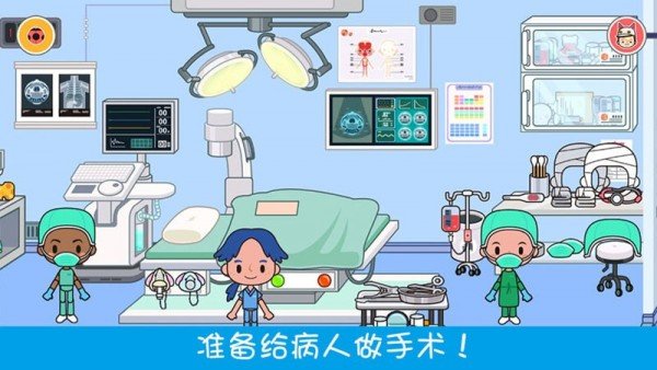 模拟小医生图1