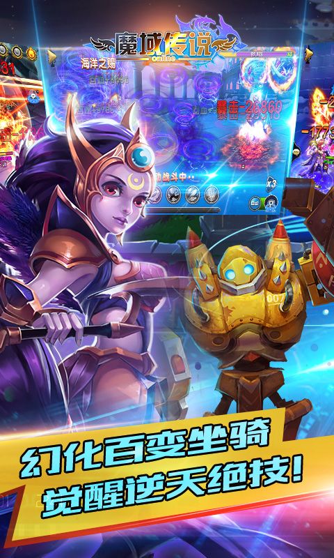 魔域传说手游1.0.0图3