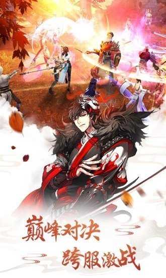 仗剑龙魂龙武图4