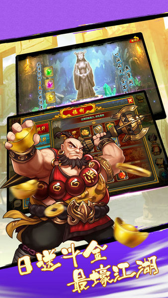 主宰无双图2
