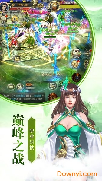 江湖群侠记图2