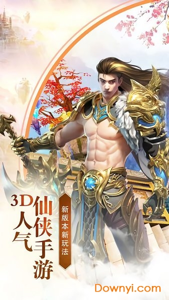 江湖群侠记图3