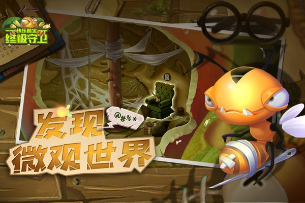 快乐酷宝终极守卫图4