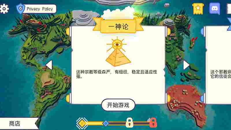 上帝模拟器无限道具版截图3