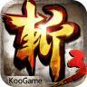狂斩三国3单机版官方版