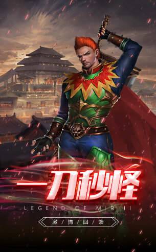 霸皇狂刃图3
