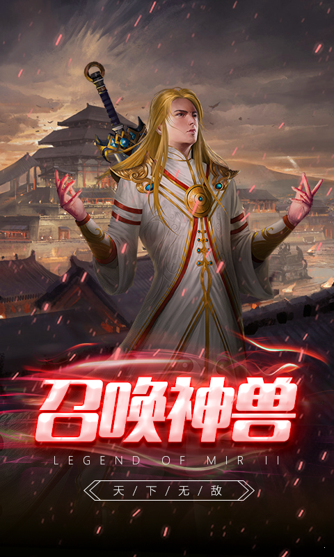 霸皇狂刃图1