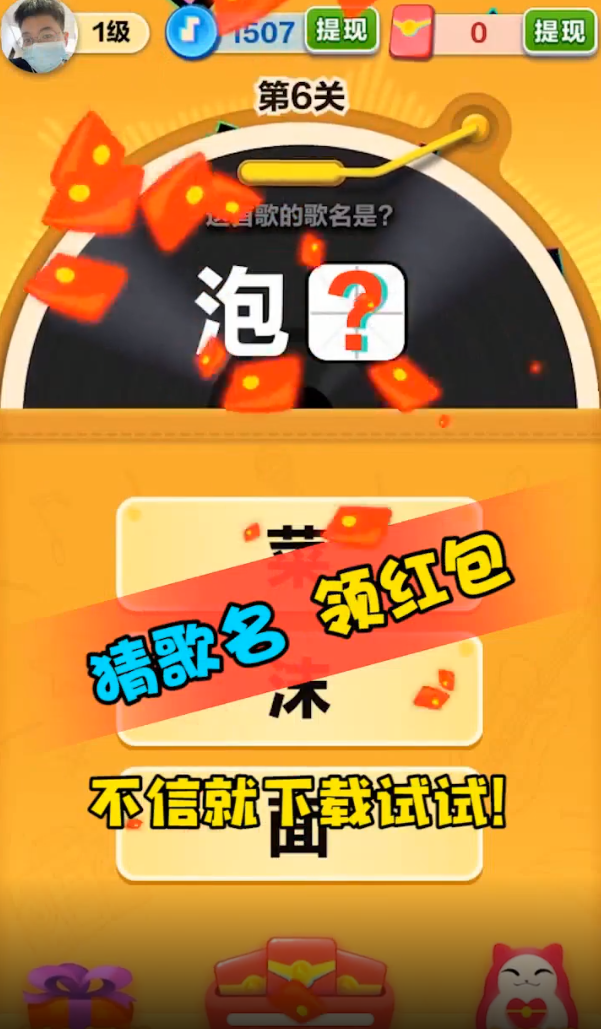 口袋庄园赚钱版图1