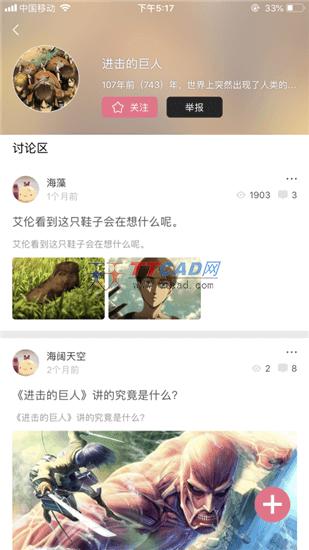 啵乐漫画官网版app下载图3