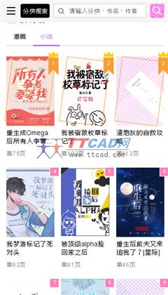 啵乐漫画下载app