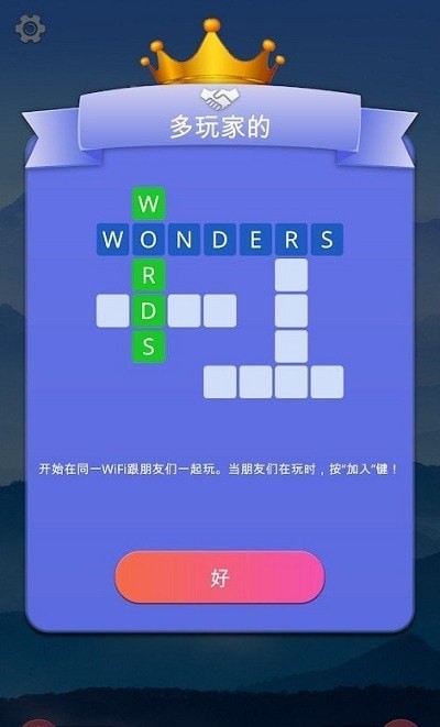 奇迹之词安卓版图1