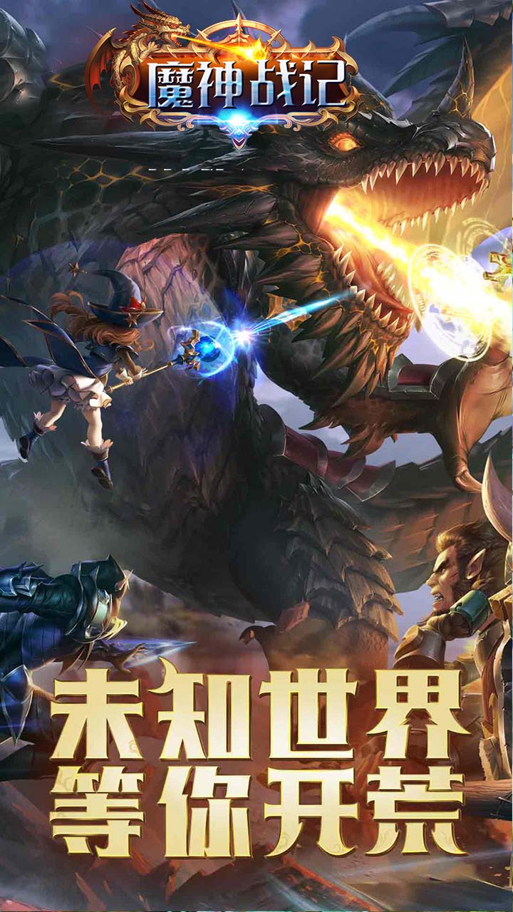 魔神战纪奥丁神话图3