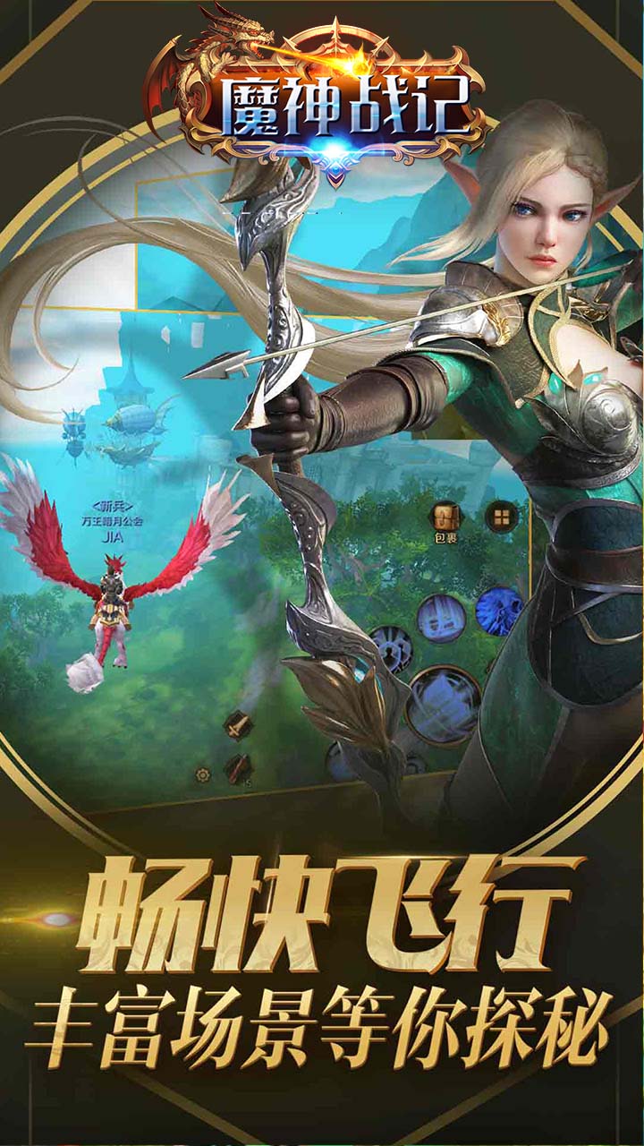 魔神战纪奥丁神话图4