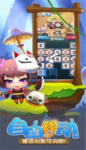 合成与消除红包版1.4.4图2