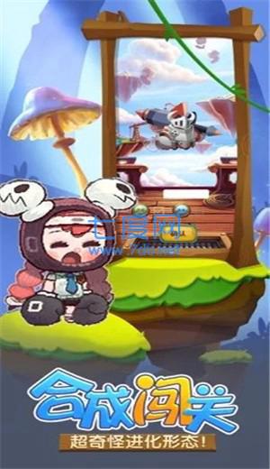 合成与消除红包版1.4.4图3
