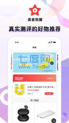 美音星品app最新版图3