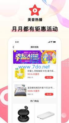 美音星品图4