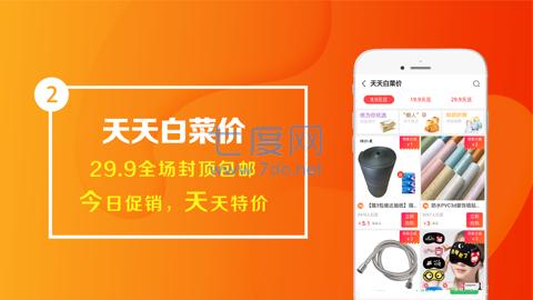 值淘最新版图2