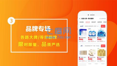 值淘最新版图1