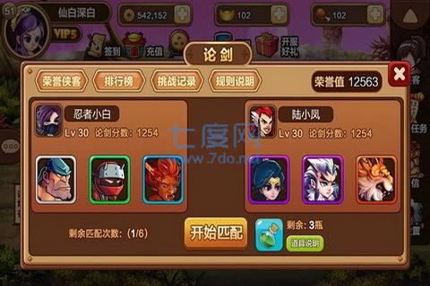 大侠么么答手游图1