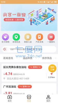 共享一条街图2