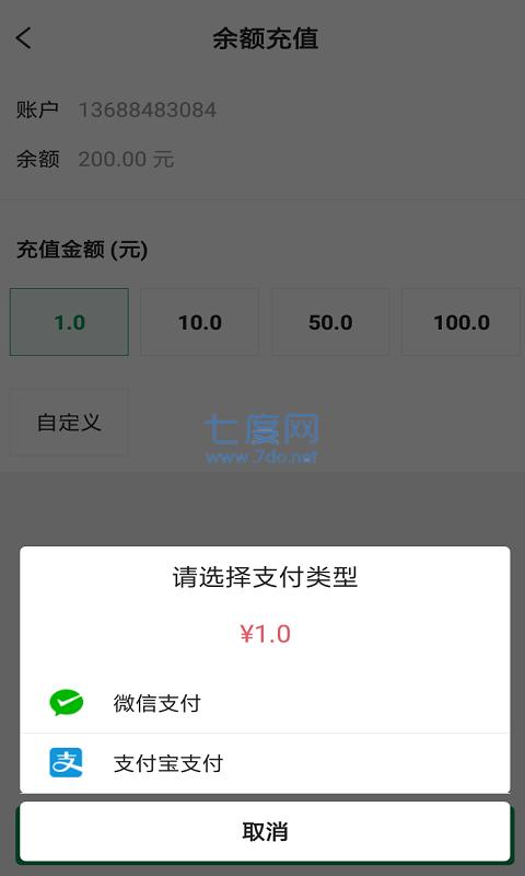麒策出行图3