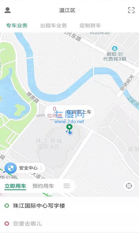 麒策出行图1