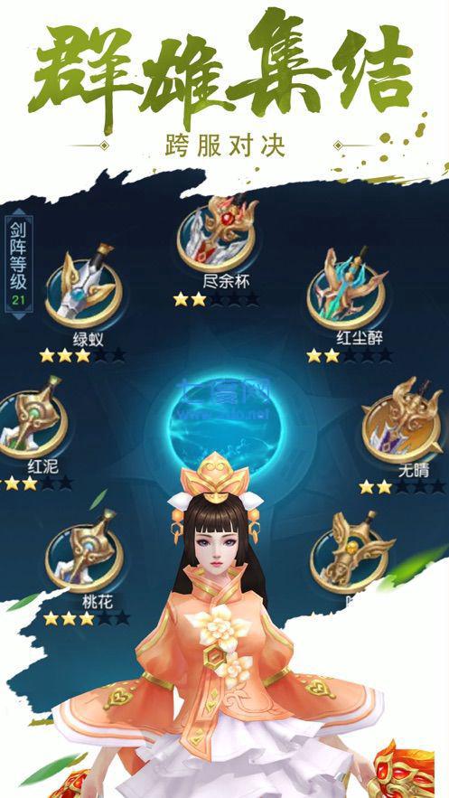 大威天龙手游图4