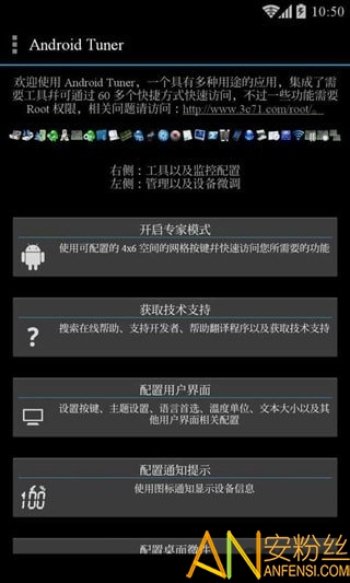 游戏调谐器图3