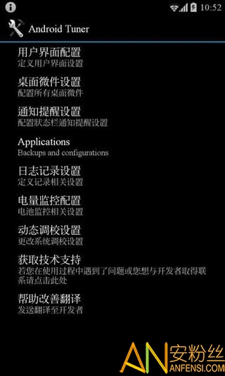 游戏调谐器图2