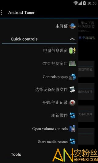 游戏调谐器图1
