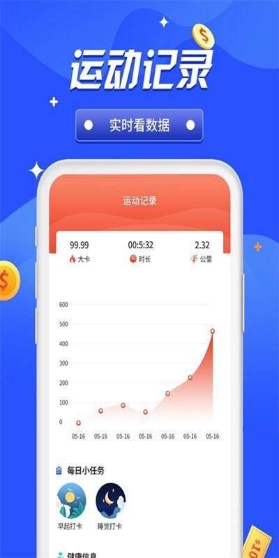 全民竞走图2