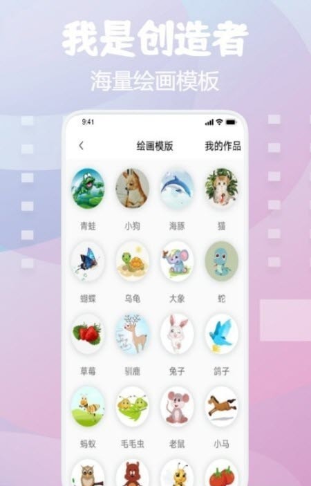 画板小天才图3