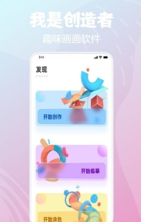 画板小天才图1