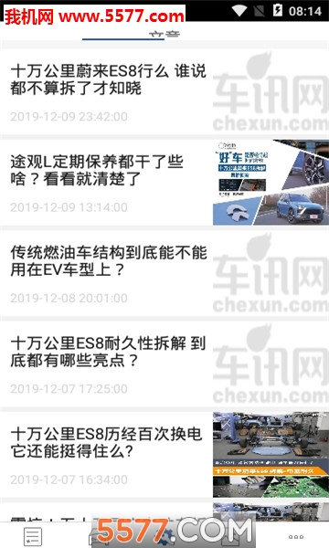 截图3
