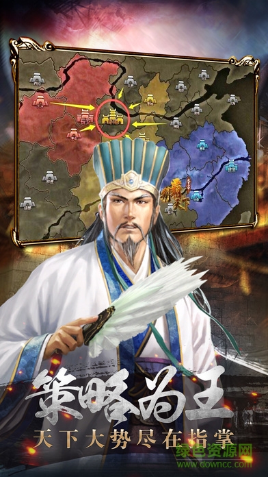 三国炎血伝手游图2