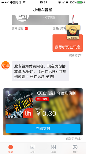 小雅AI音箱图1