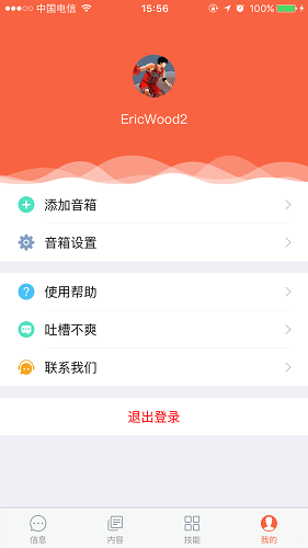 小雅AI音箱图4