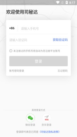 司秘达图4