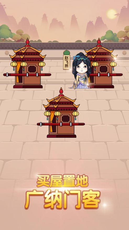 我成语贼6图2