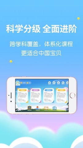 欧美思AI外教图1