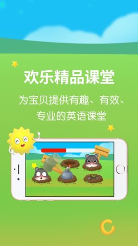 欧美思AI外教图3