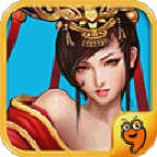 邪将三国手游