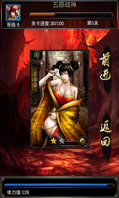 邪将三国手游图2
