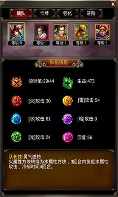 邪将三国手游图4