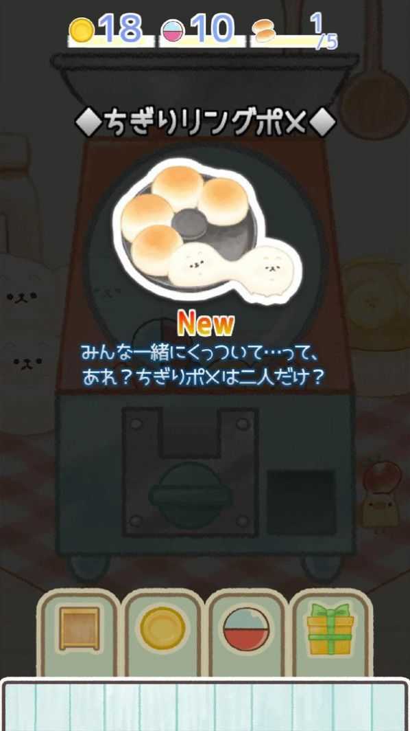 面包物语图1