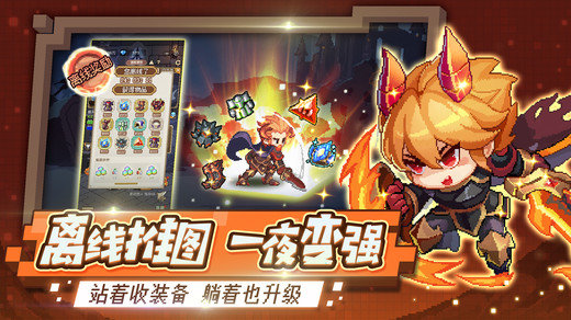 小小勇者官网版图1