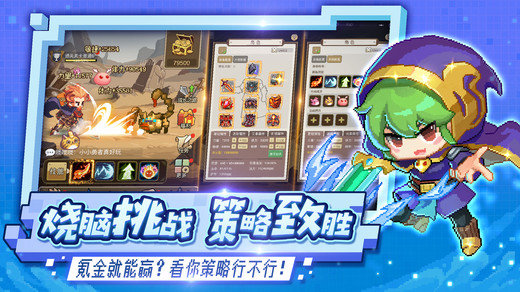 小小勇者官网版图4