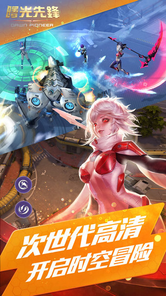 曙光先锋1.0.5图2