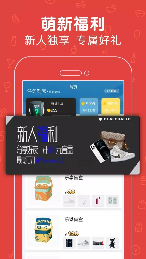 拆拆乐盲盒app最新版